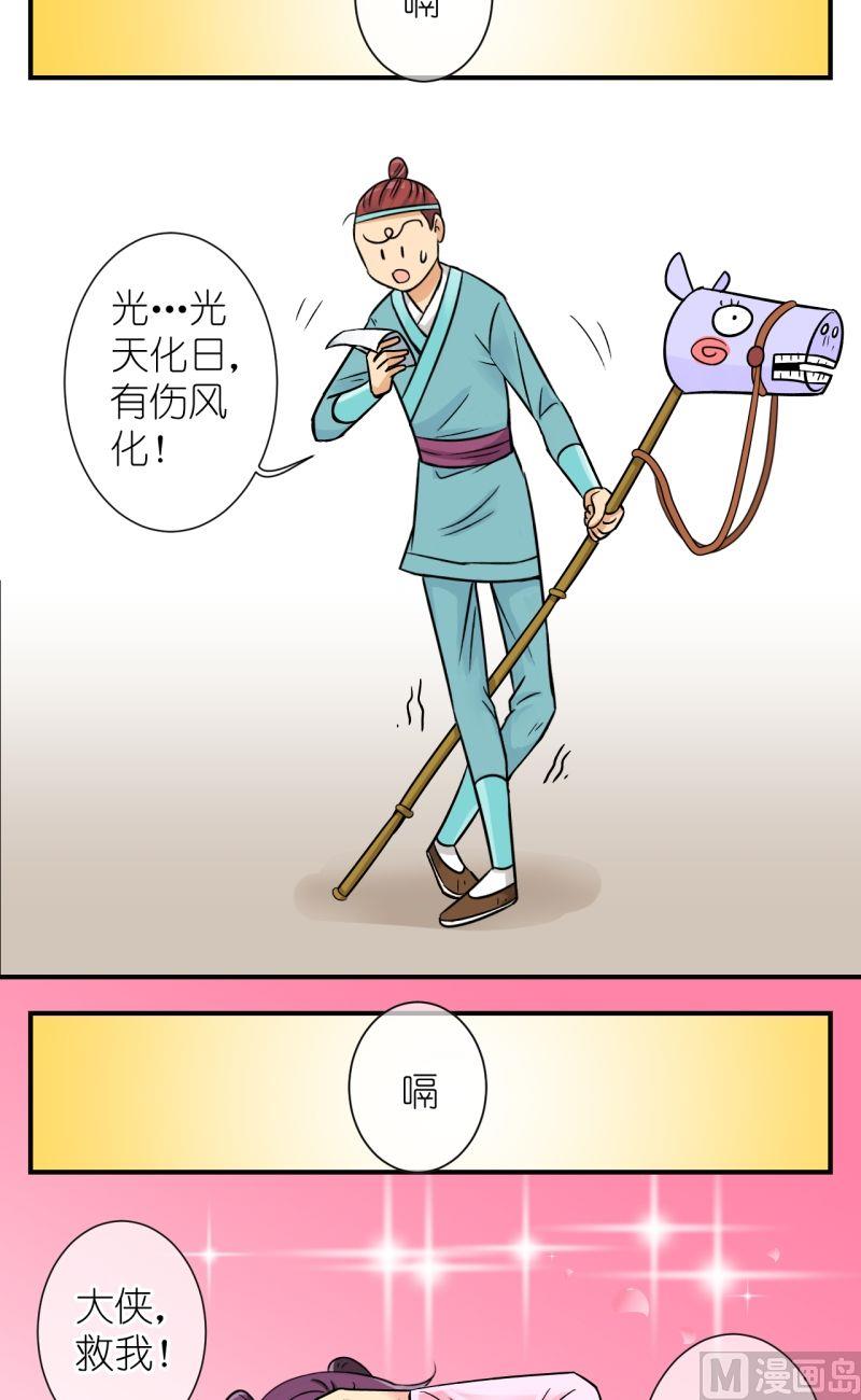 第61话李瑞瑶的决心（一）-第62话