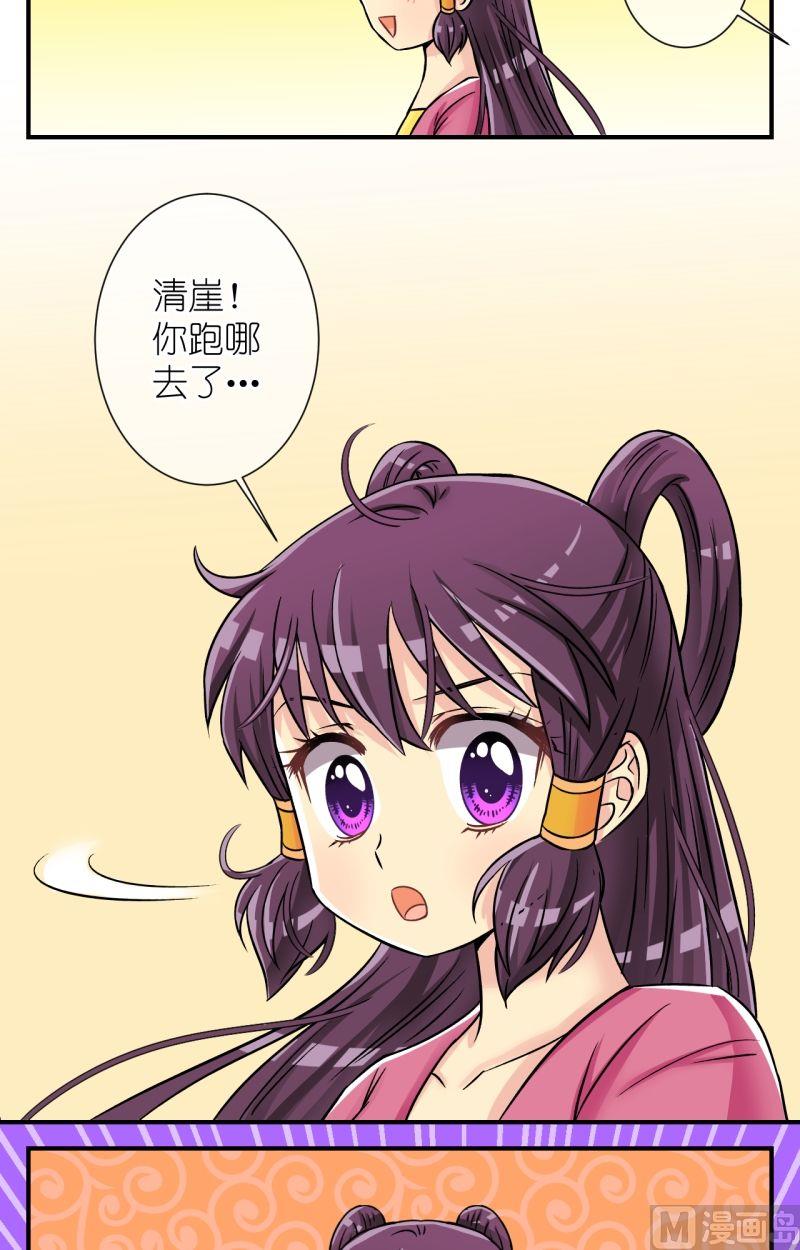 第63话你是不是我家公子（一）-第64话