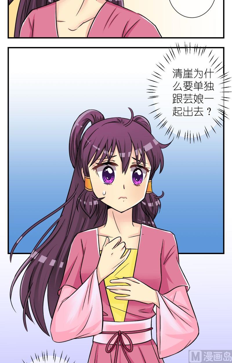 第67话李瑞瑶的心意（三）-第68话