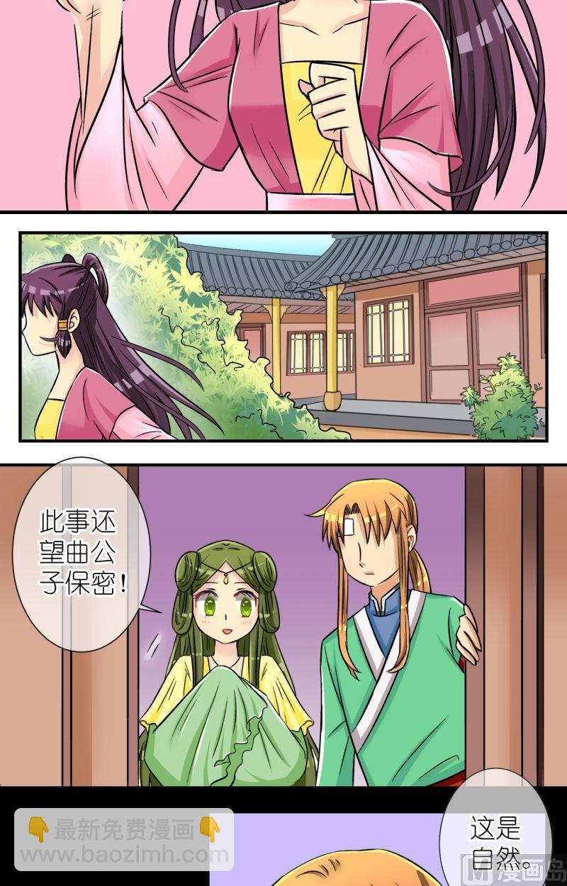 第67话李瑞瑶的心意（三）-第68话