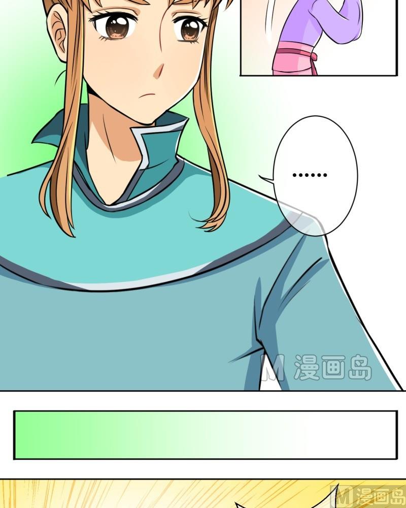 第8话 你来打我啊（二）-第8话