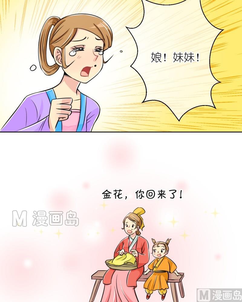 第8话 你来打我啊（二）-第8话