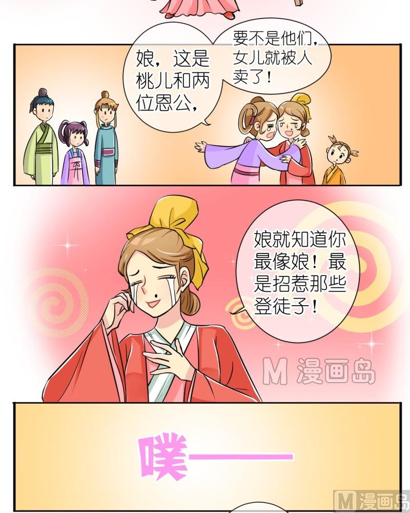 第8话 你来打我啊（二）-第8话