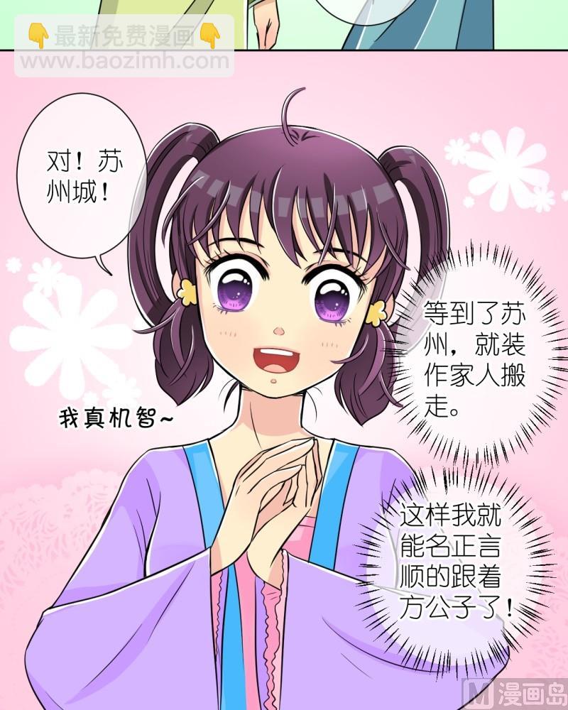 第8话 你来打我啊（二）-第8话