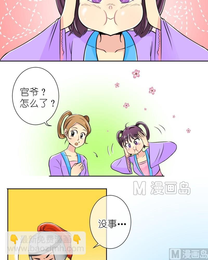 第8话 你来打我啊（二）-第8话