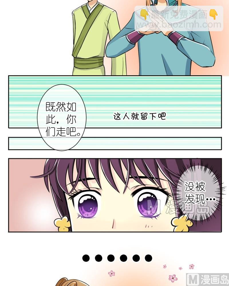 第8话 你来打我啊（二）-第8话