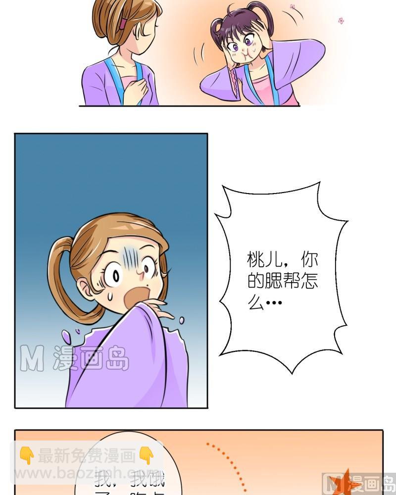 第8话 你来打我啊（二）-第8话