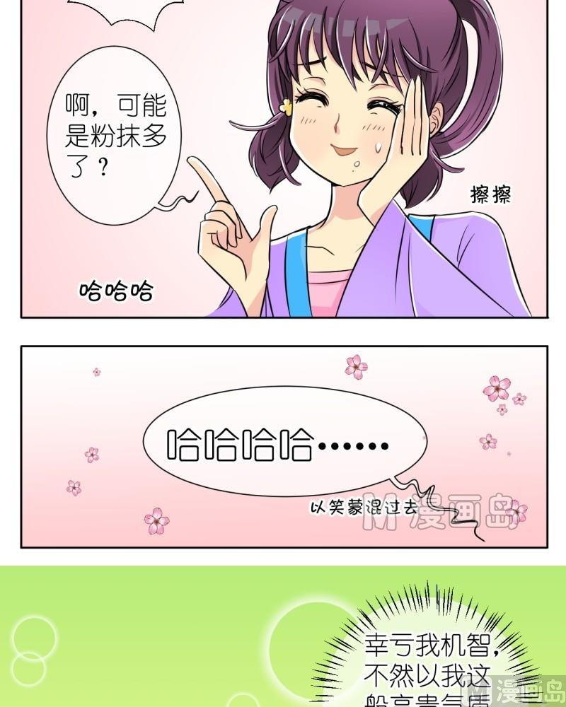 第8话 你来打我啊（二）-第8话