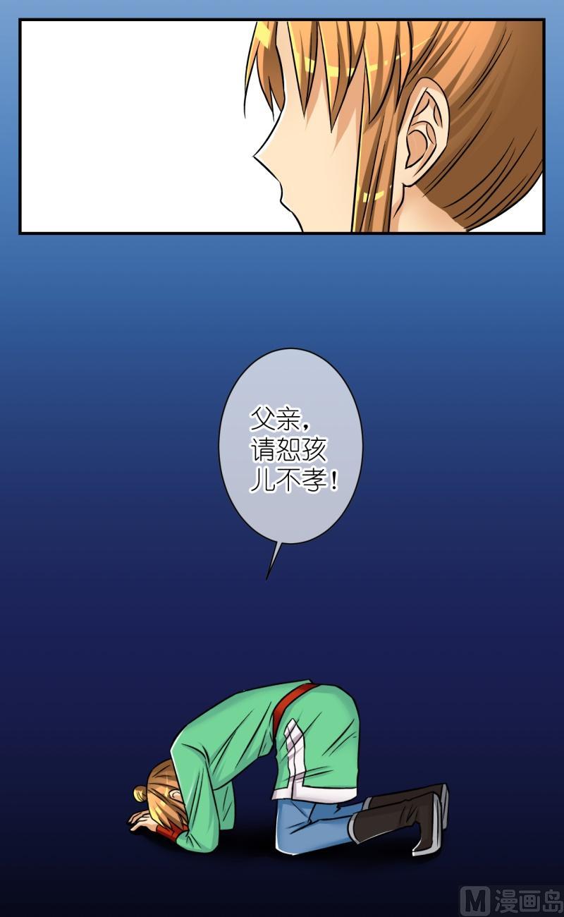 第71话曲洛的抗争（一）-第72话