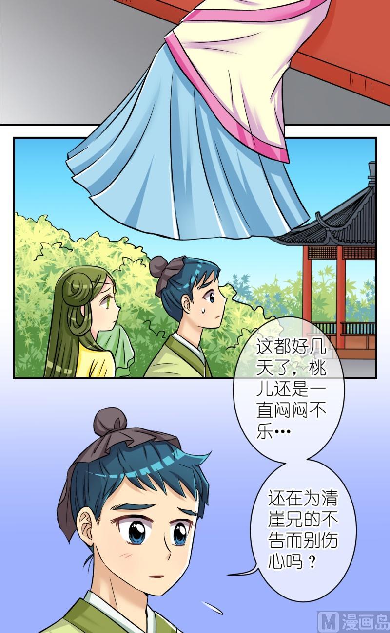 第71话曲洛的抗争（一）-第72话