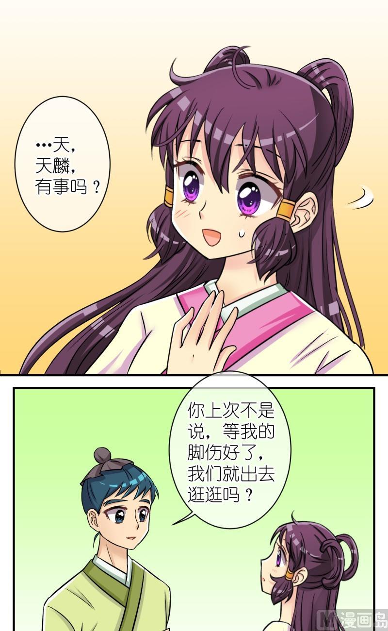 第71话曲洛的抗争（一）-第72话