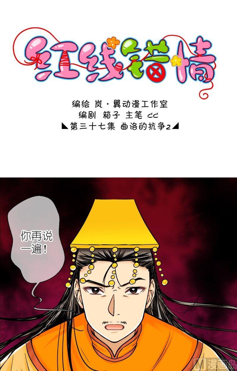 弟73话曲洛的抗争（三）-第74话