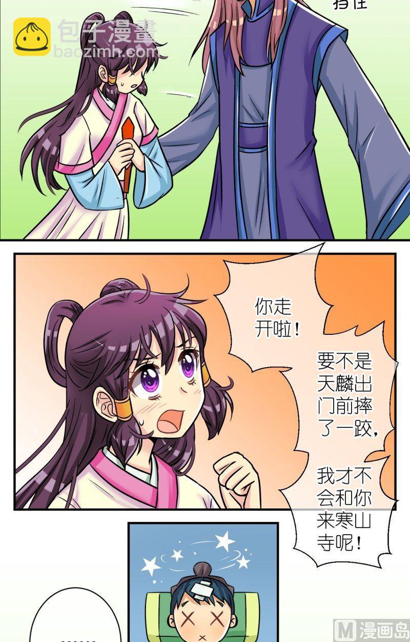 弟73话曲洛的抗争（三）-第74话