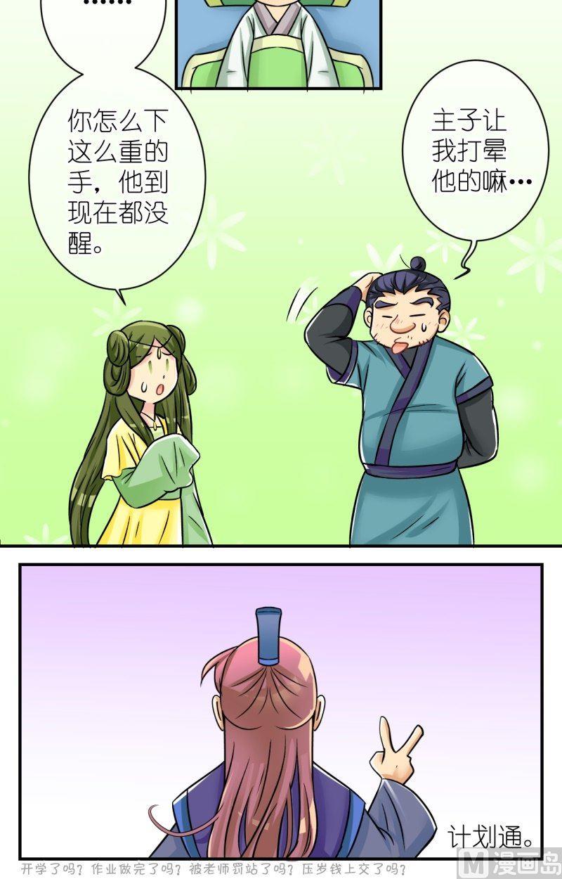 弟73话曲洛的抗争（三）-第74话