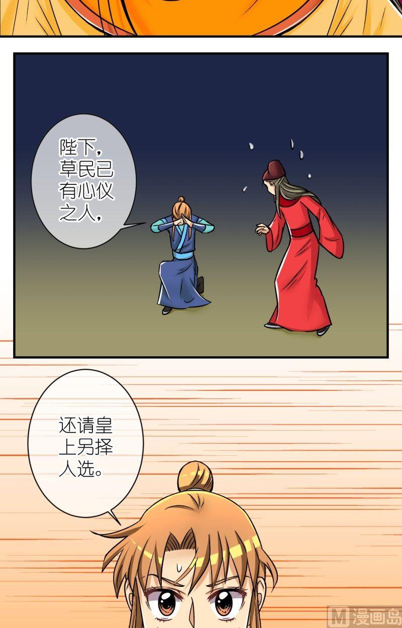 弟73话曲洛的抗争（三）-第74话