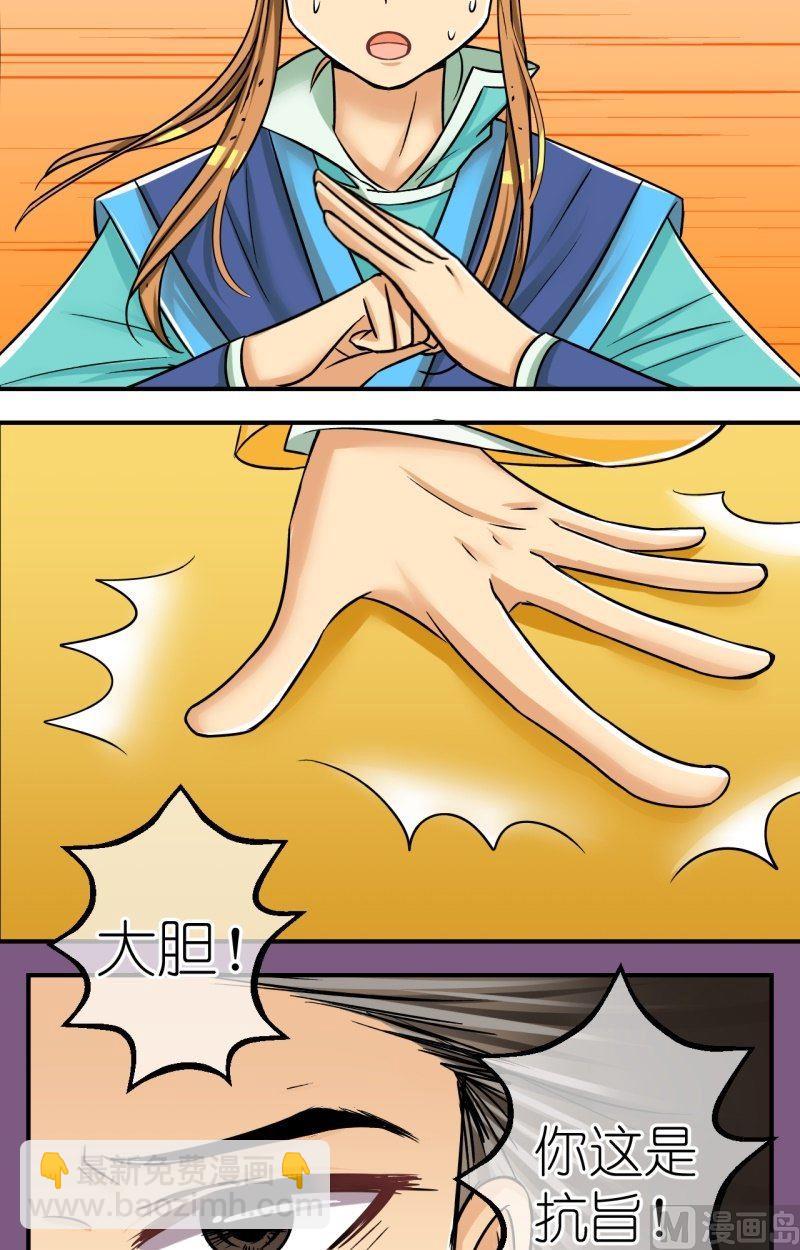 弟73话曲洛的抗争（三）-第74话