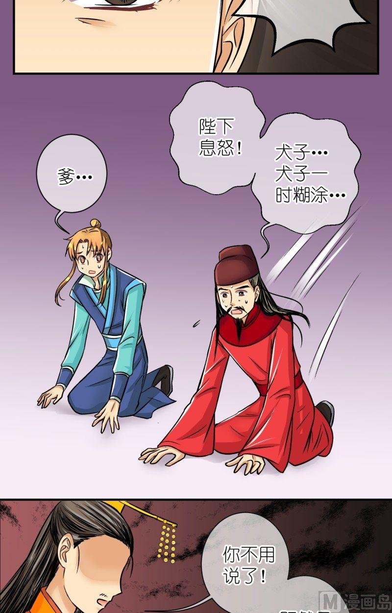 弟73话曲洛的抗争（三）-第74话