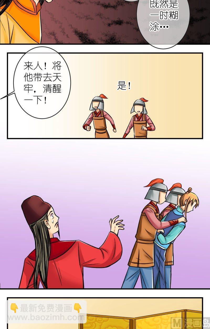 弟73话曲洛的抗争（三）-第74话