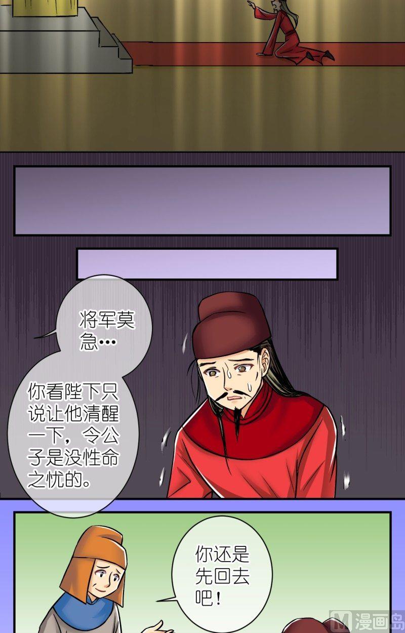 弟73话曲洛的抗争（三）-第74话