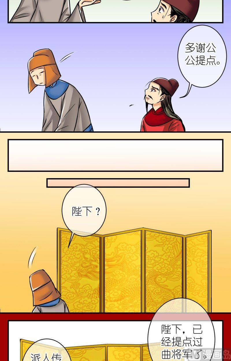 弟73话曲洛的抗争（三）-第74话