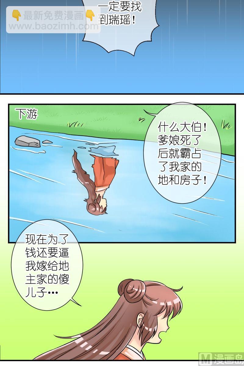 第75话偷梁换柱（一）-第76话