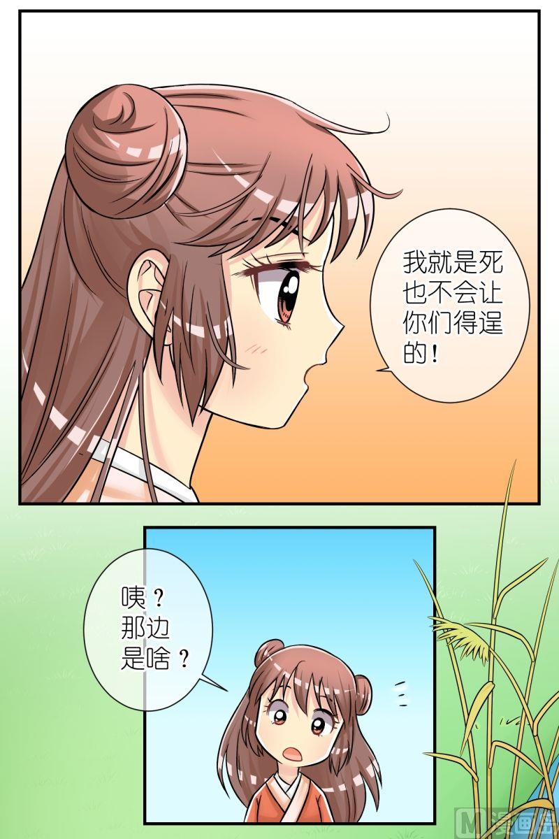 紅線錯情 - 第75話偷樑換柱（一） - 1