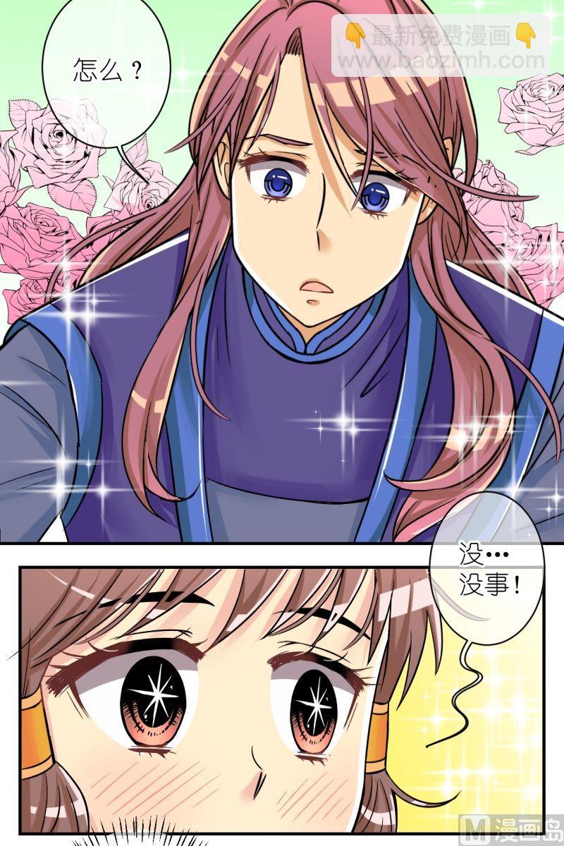 第77话你不是公主-第78话