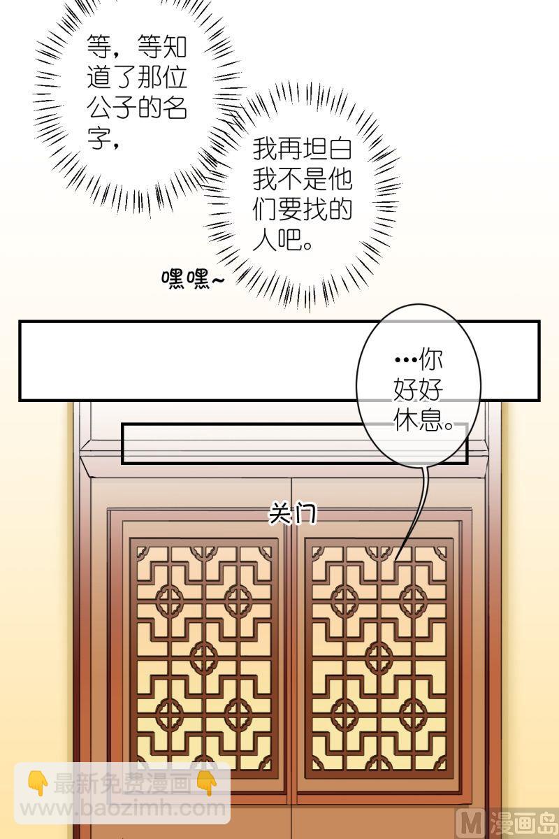第77话你不是公主-第78话