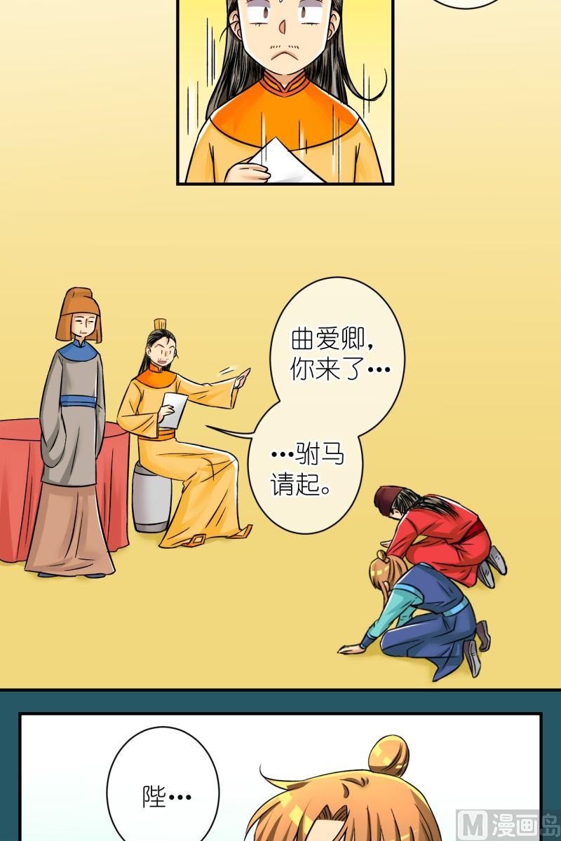 第77话你不是公主-第78话