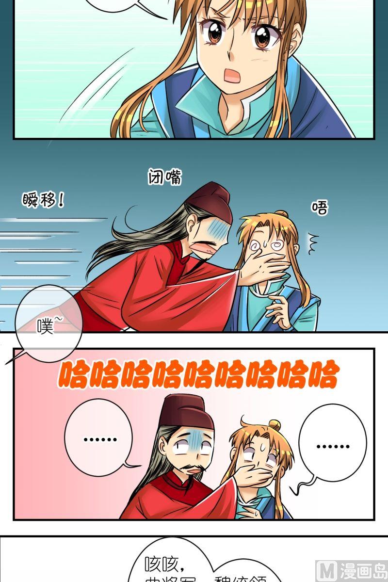 第77话你不是公主-第78话