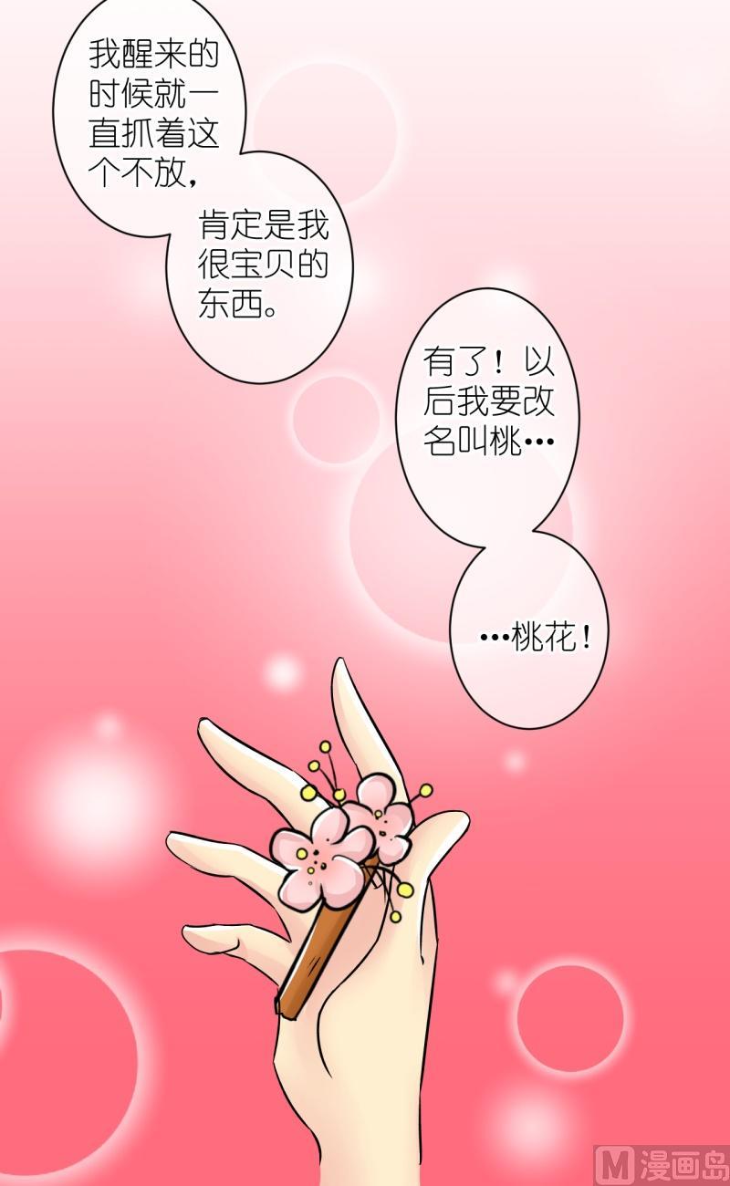 第79话真假公主1-第80话