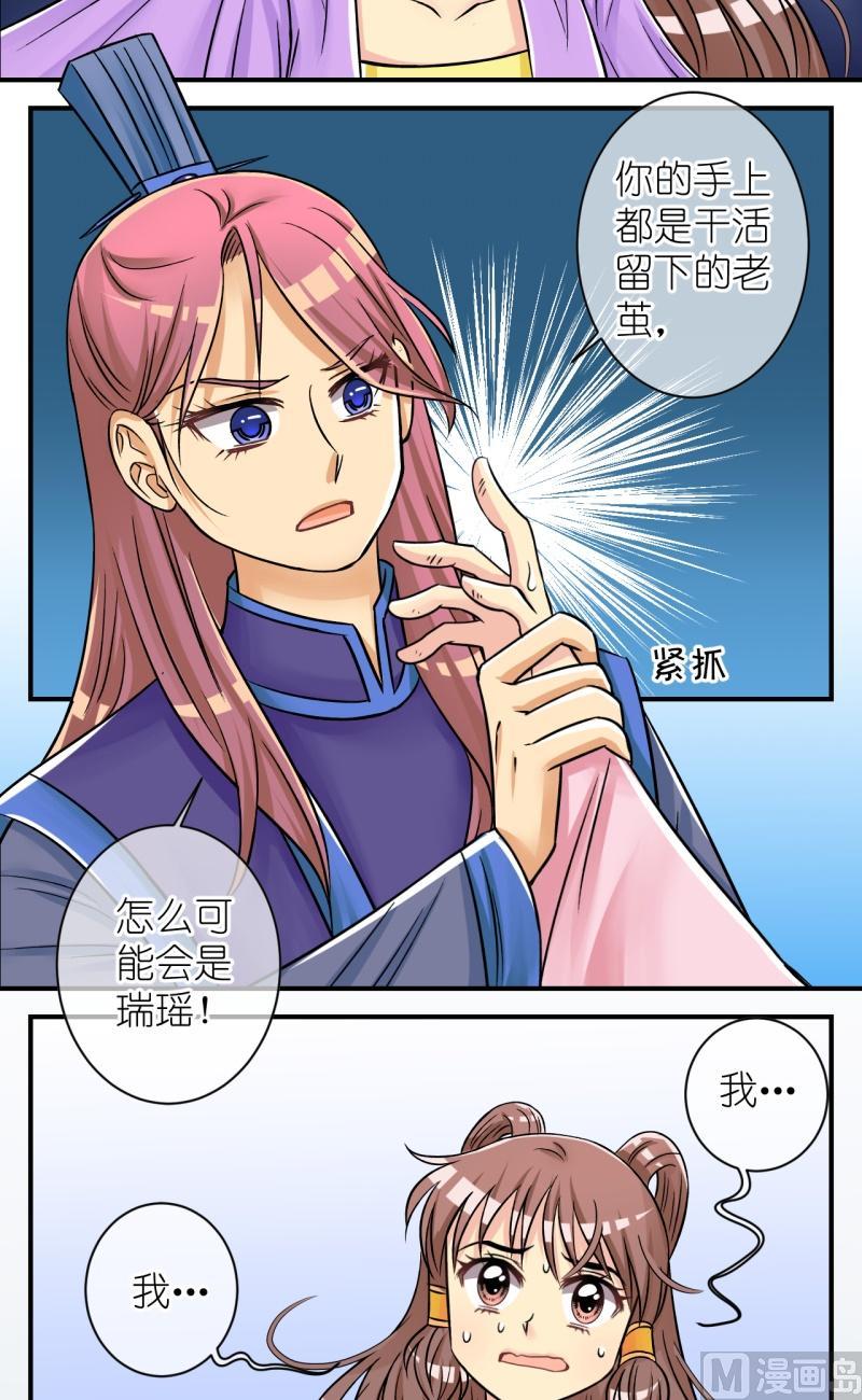 第79话真假公主1-第80话