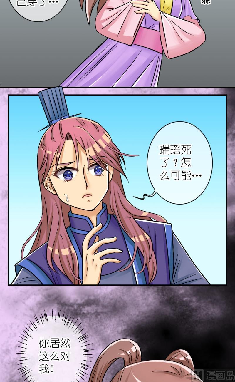 第79话真假公主1-第80话