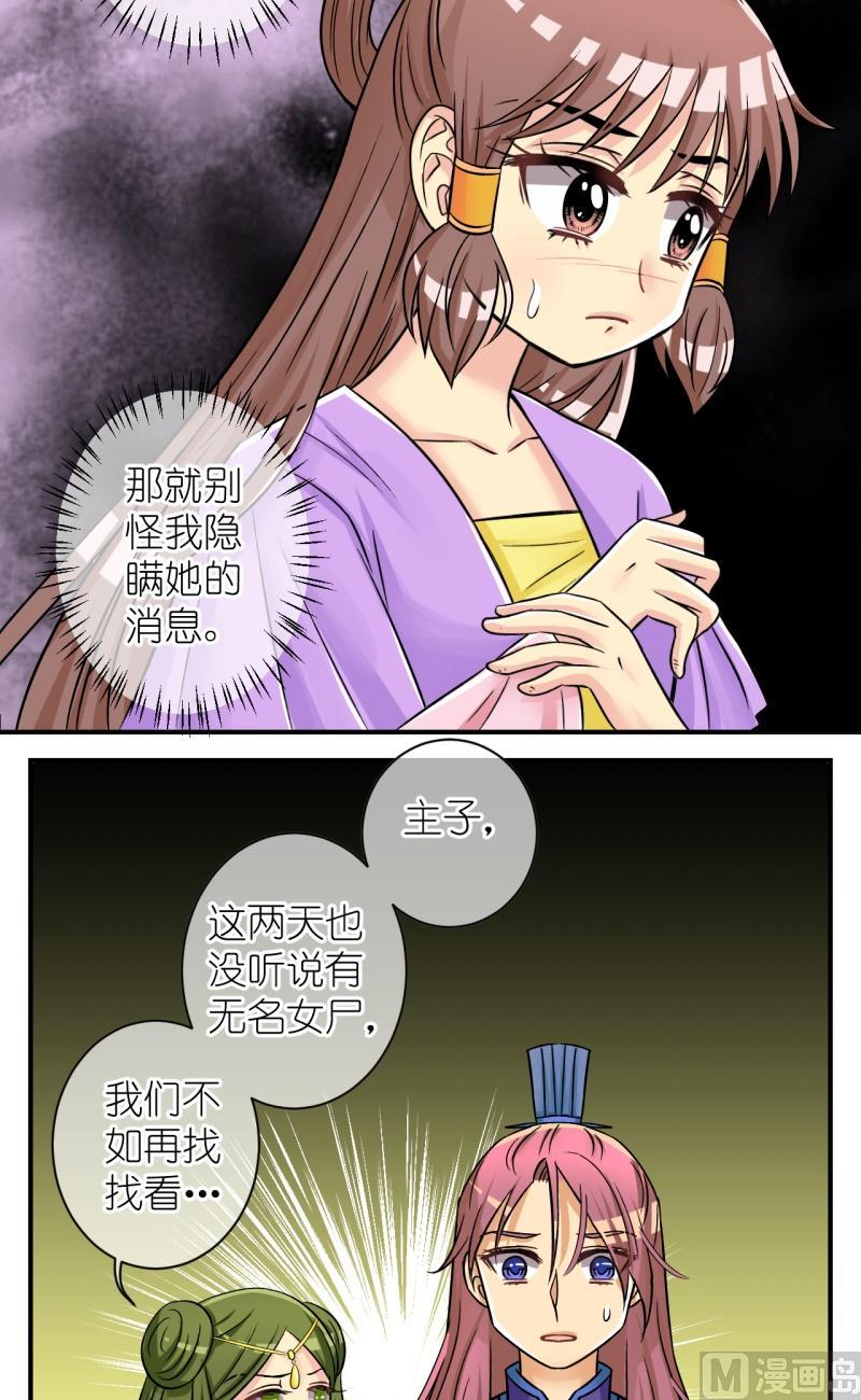 第79话真假公主1-第80话