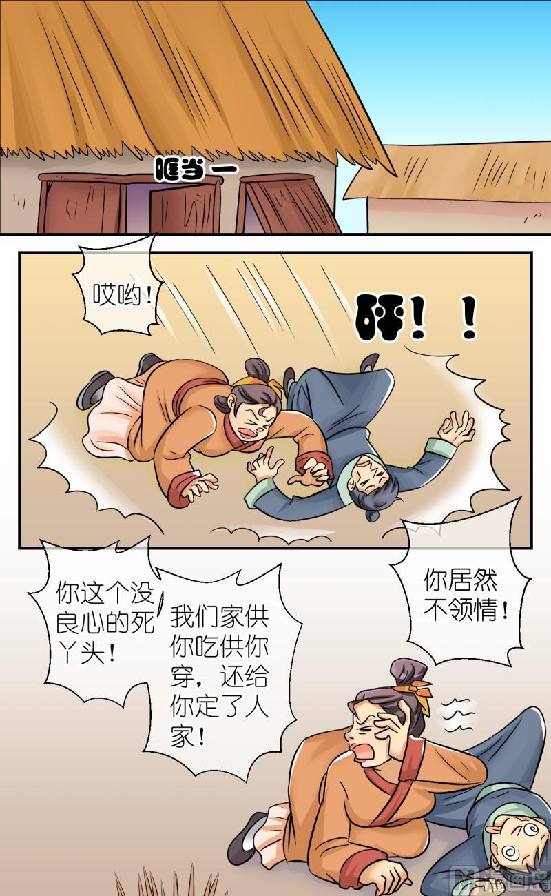 第79话真假公主1-第80话