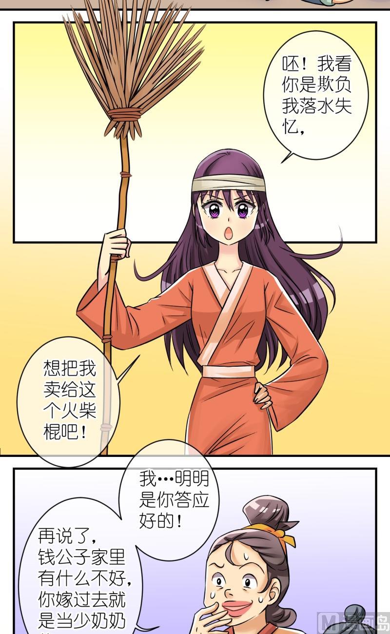 第79话真假公主1-第80话