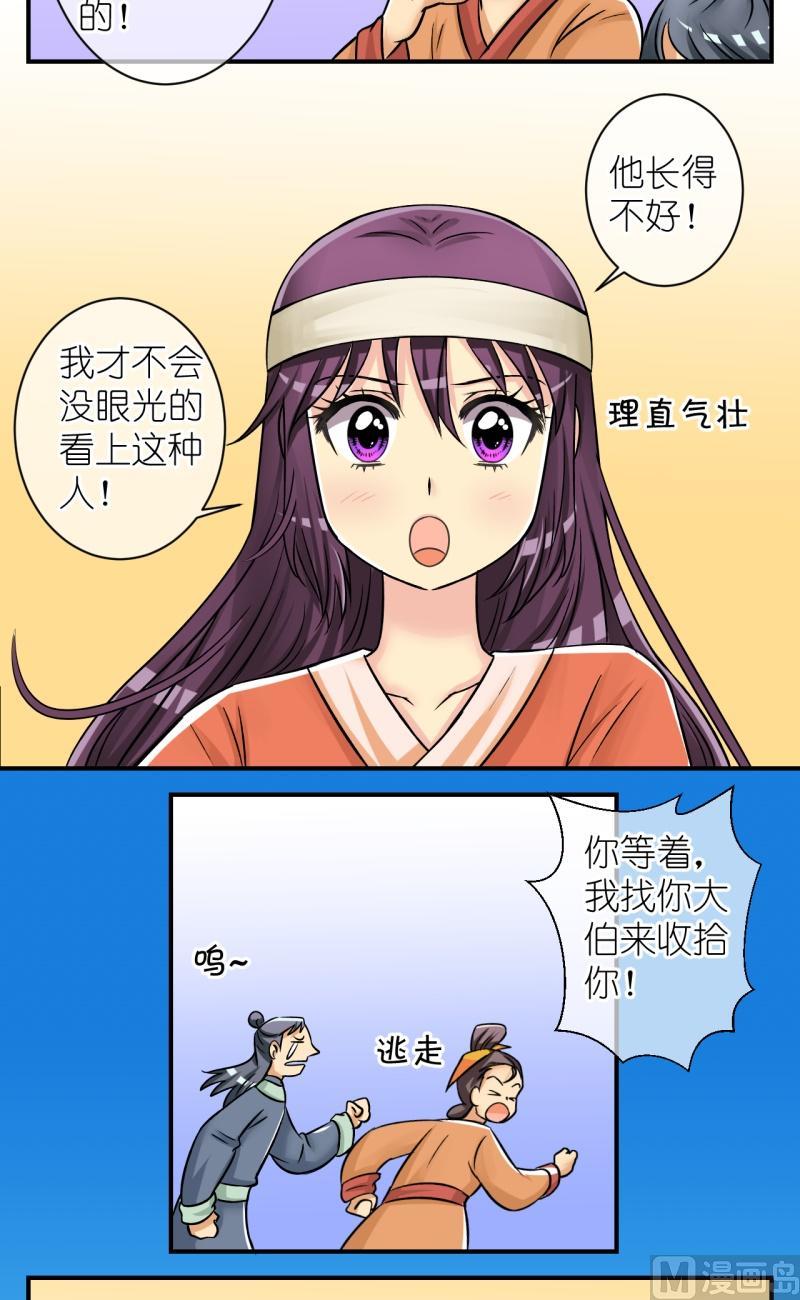 第79话真假公主1-第80话