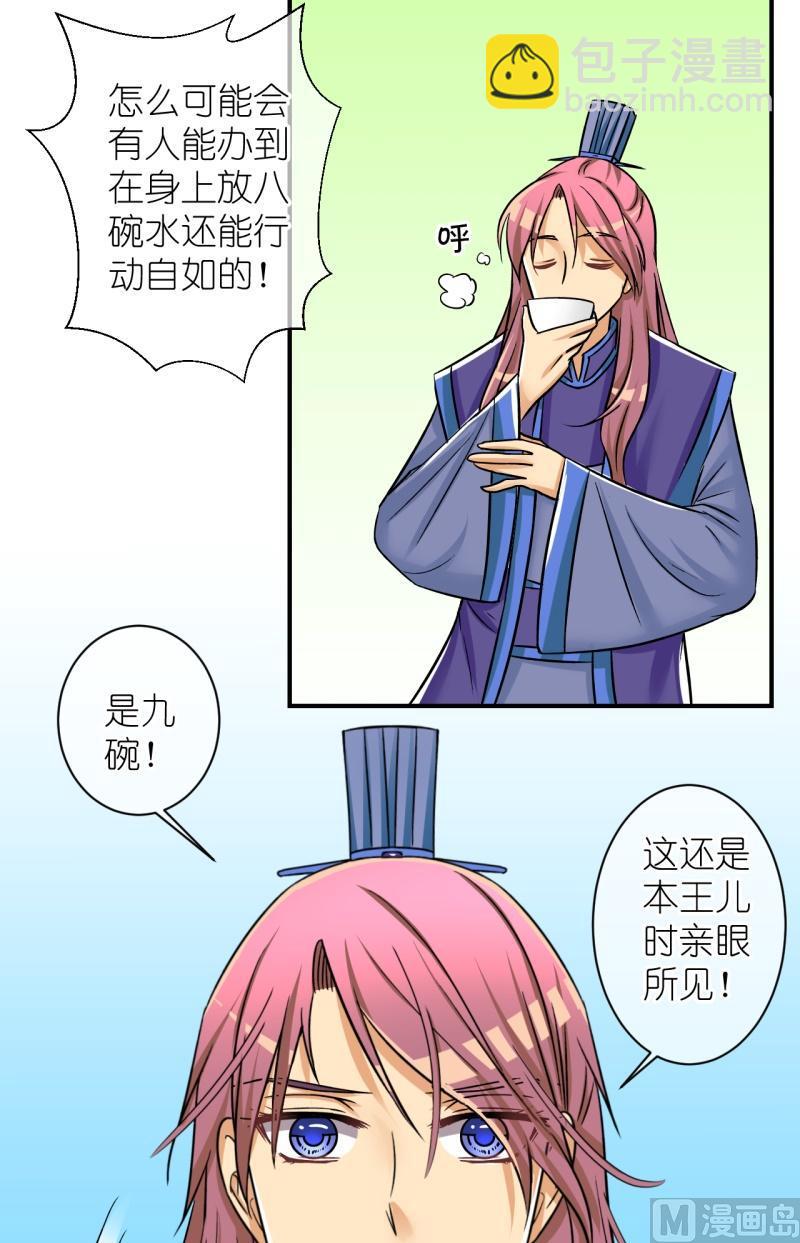 第81话真假公主3-第82话