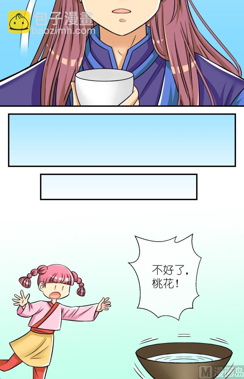 第81话真假公主3-第82话