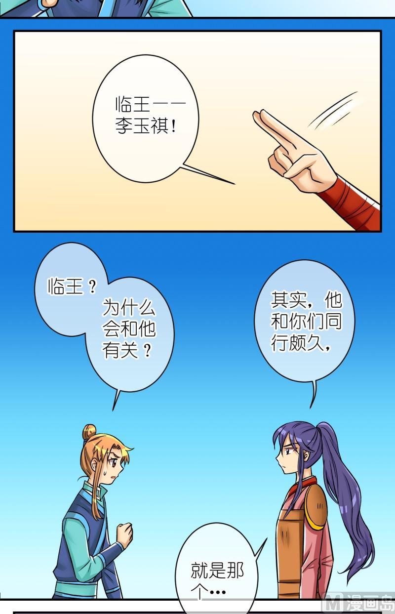 第81话真假公主3-第82话