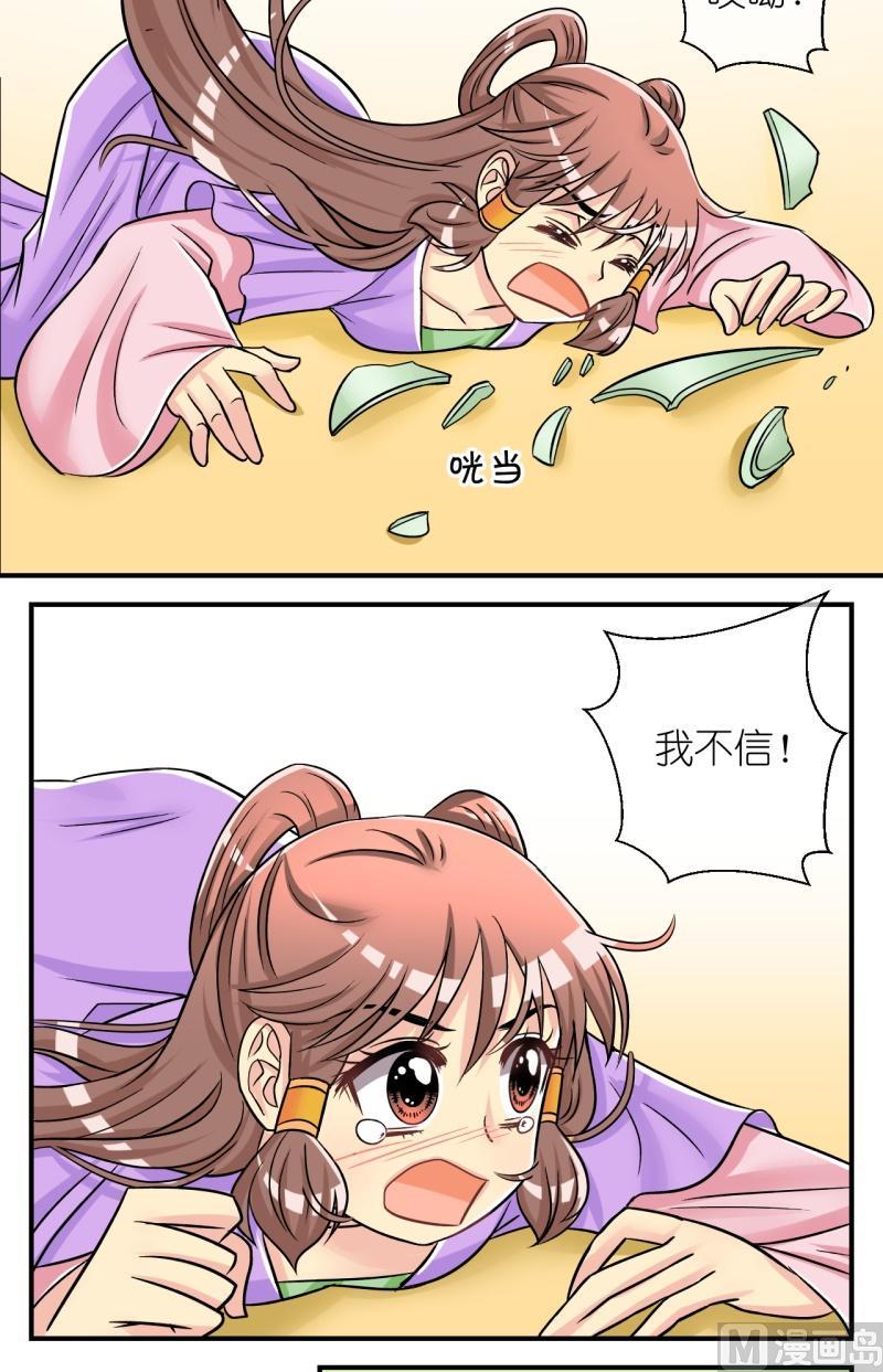 第81话真假公主3-第82话