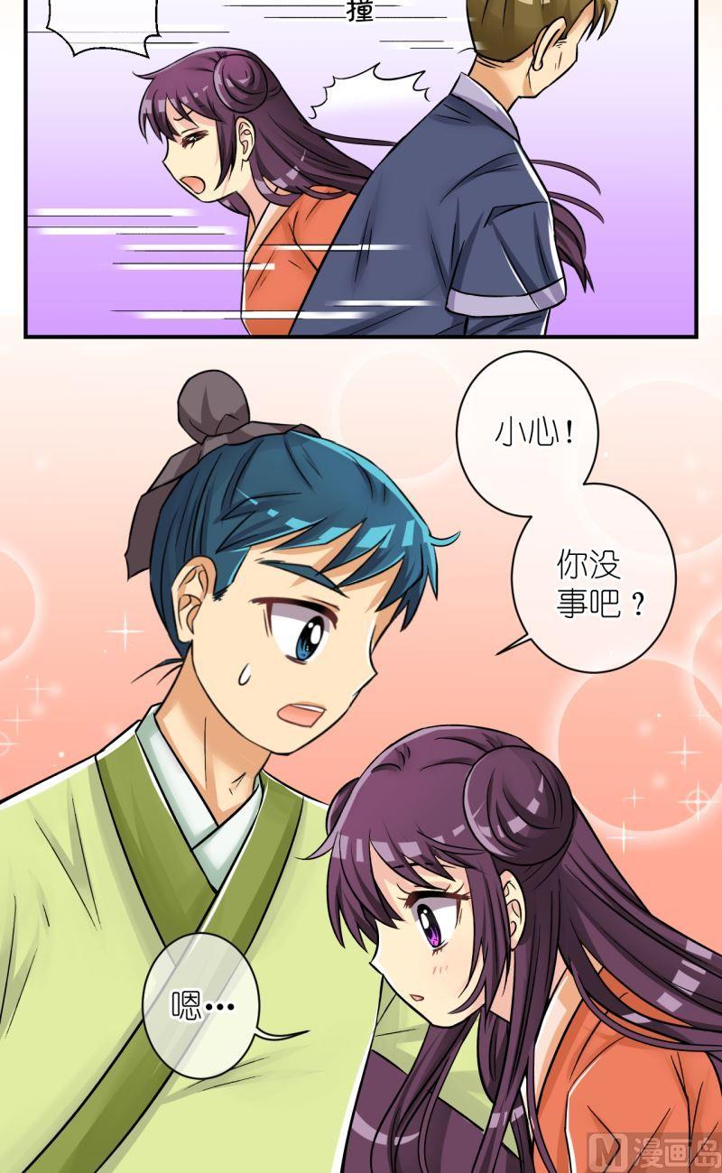 第83话小女子的桃花1-第84话