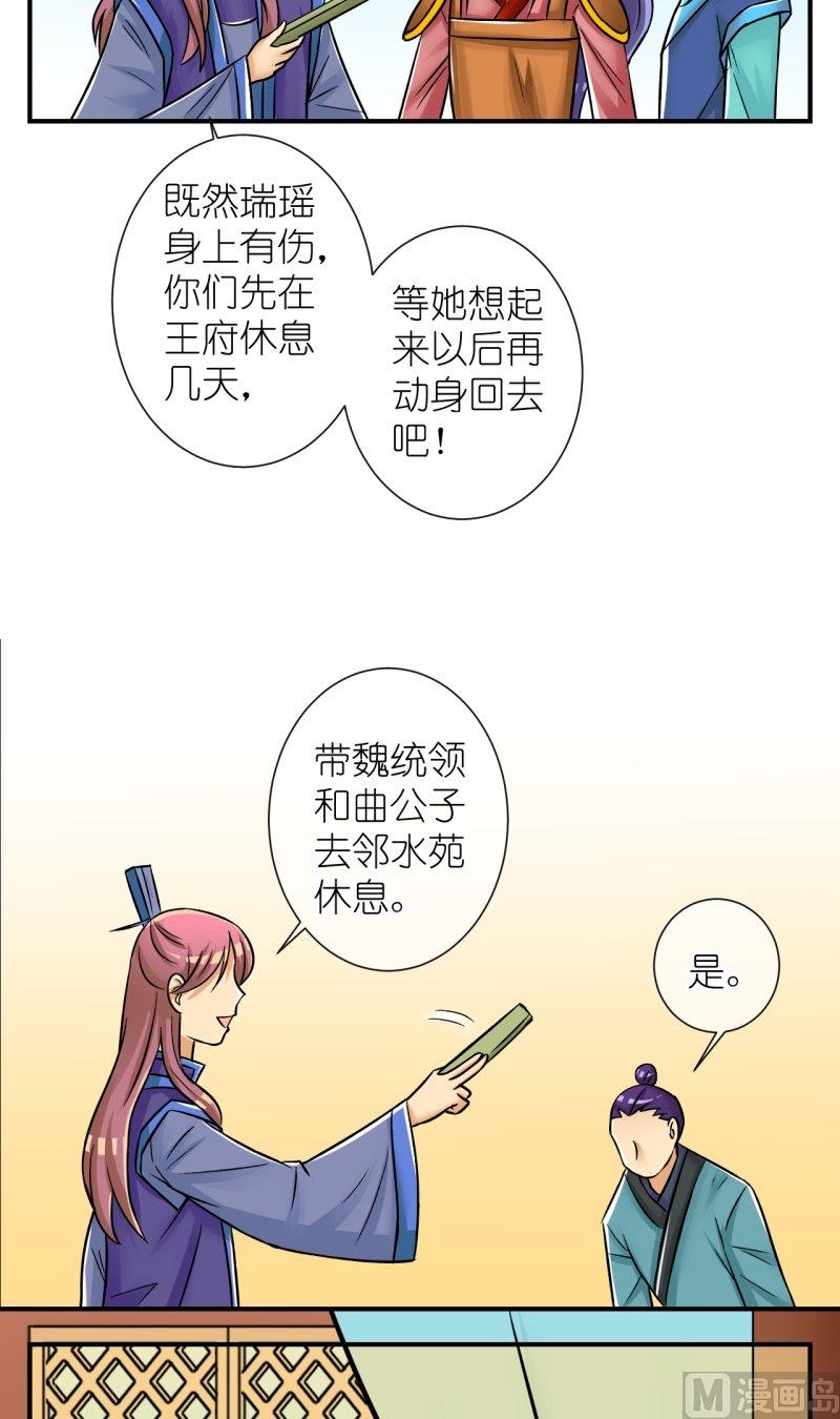 第85话定情信物-第86话