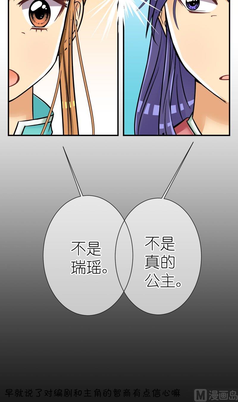 第85话定情信物-第86话