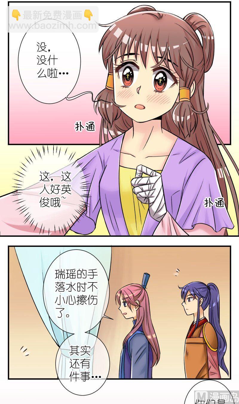 第85话定情信物-第86话