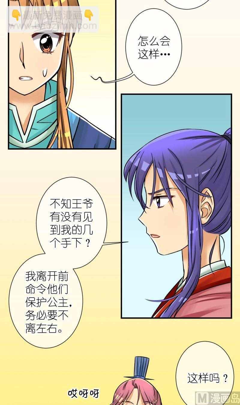 第85话定情信物-第86话