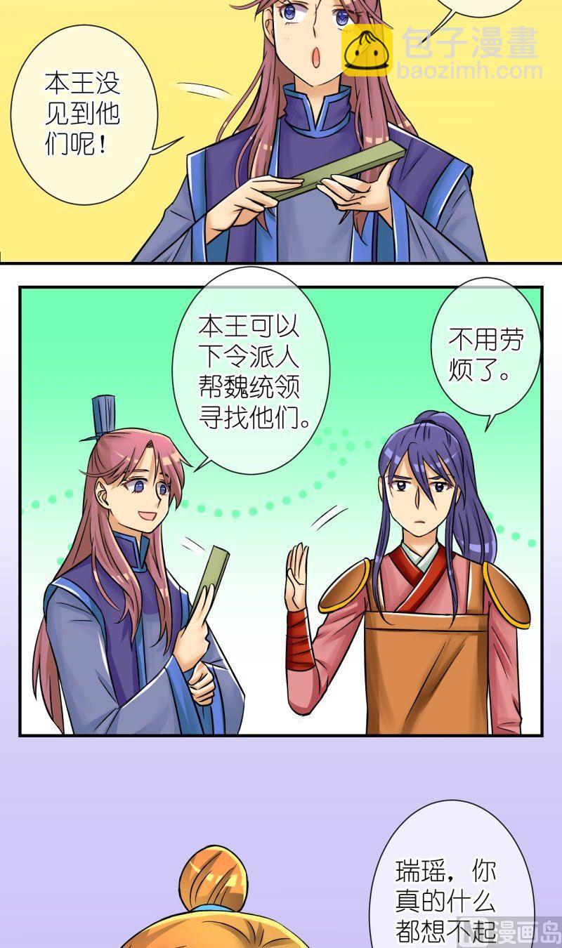 第85话定情信物-第86话