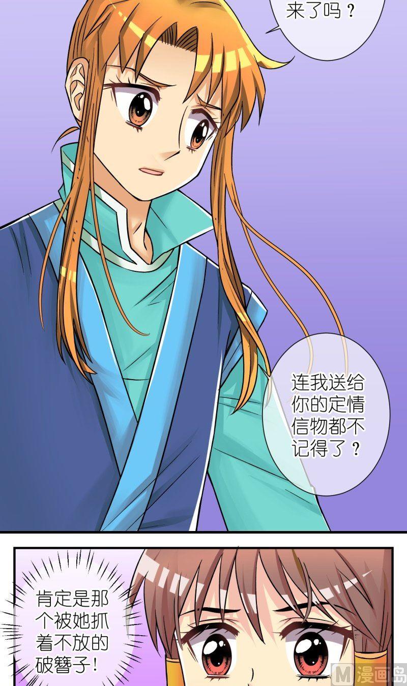 第85话定情信物-第86话