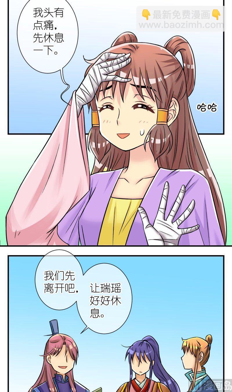 第85话定情信物-第86话