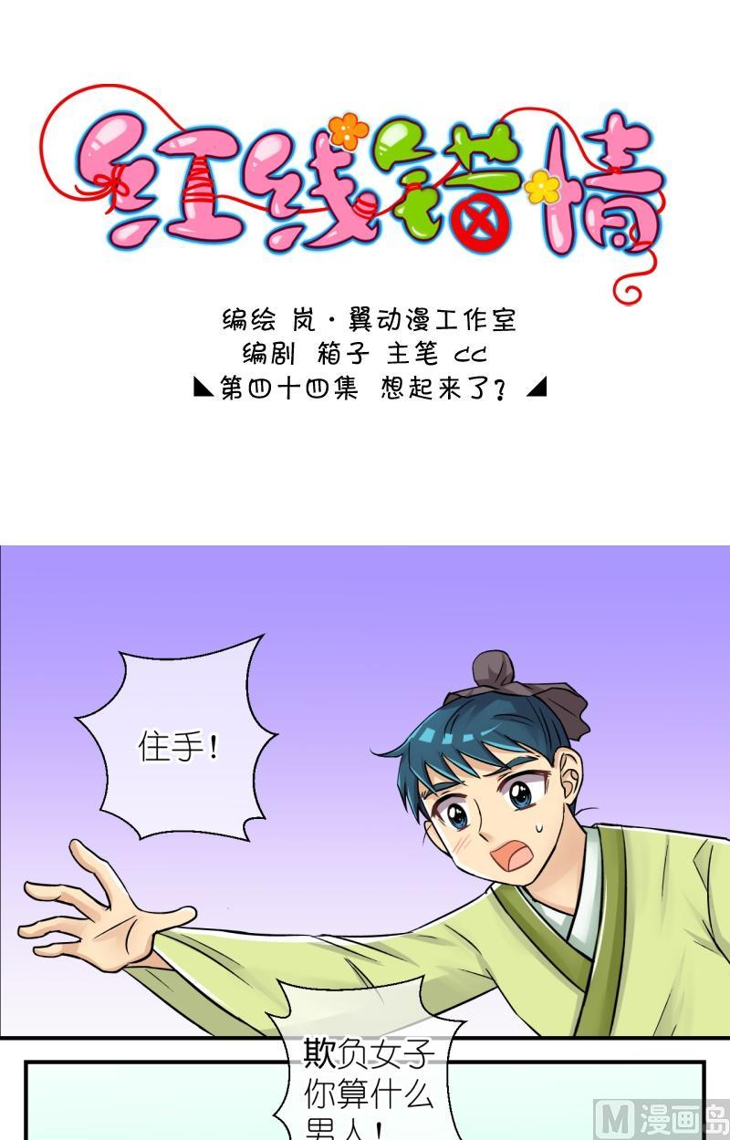 第87话想起来了-第88话